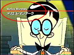 マンダーク