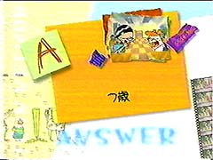 7歳